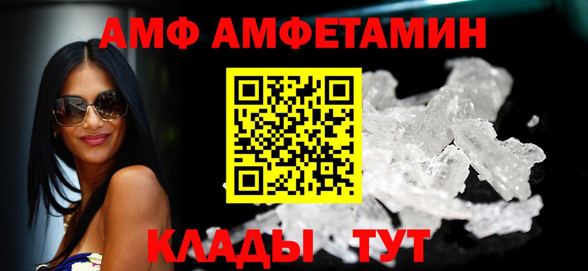 АМФЕТАМИН 97% Узловая