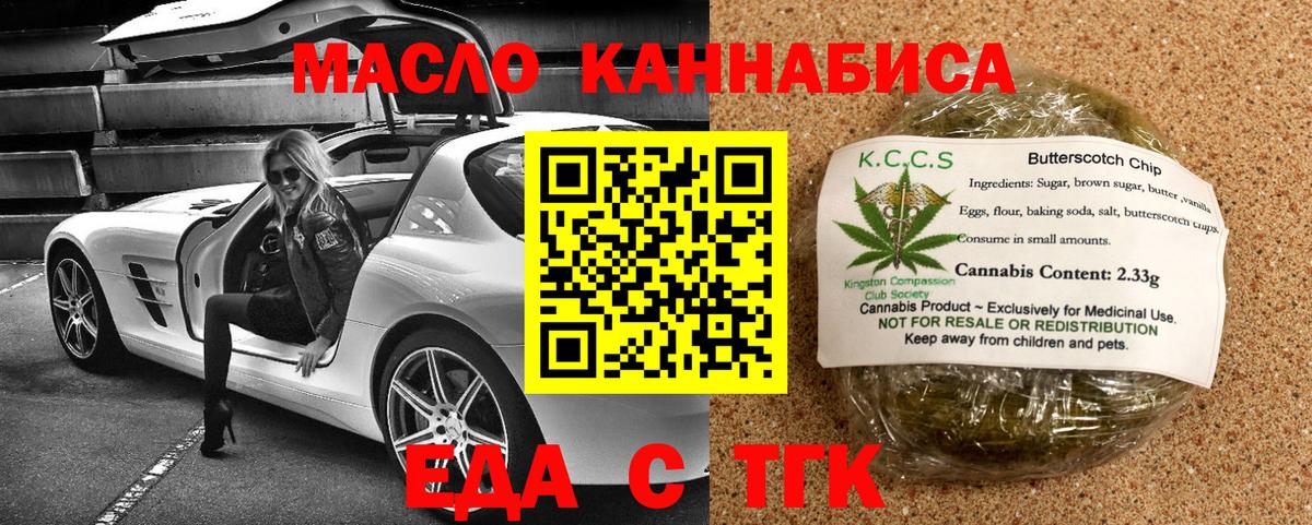 Canna-Cookies марихуана  Вход с VPN  Узловая 