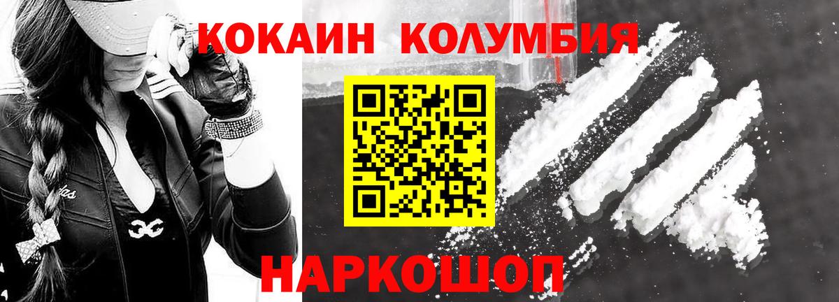 Узловая  КОКАИН Fish Scale  КОКАИН  Вход с VPN  COCAIN Fish Scale 