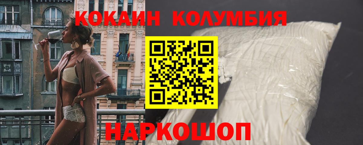 Кокаин Эквадор Узловая