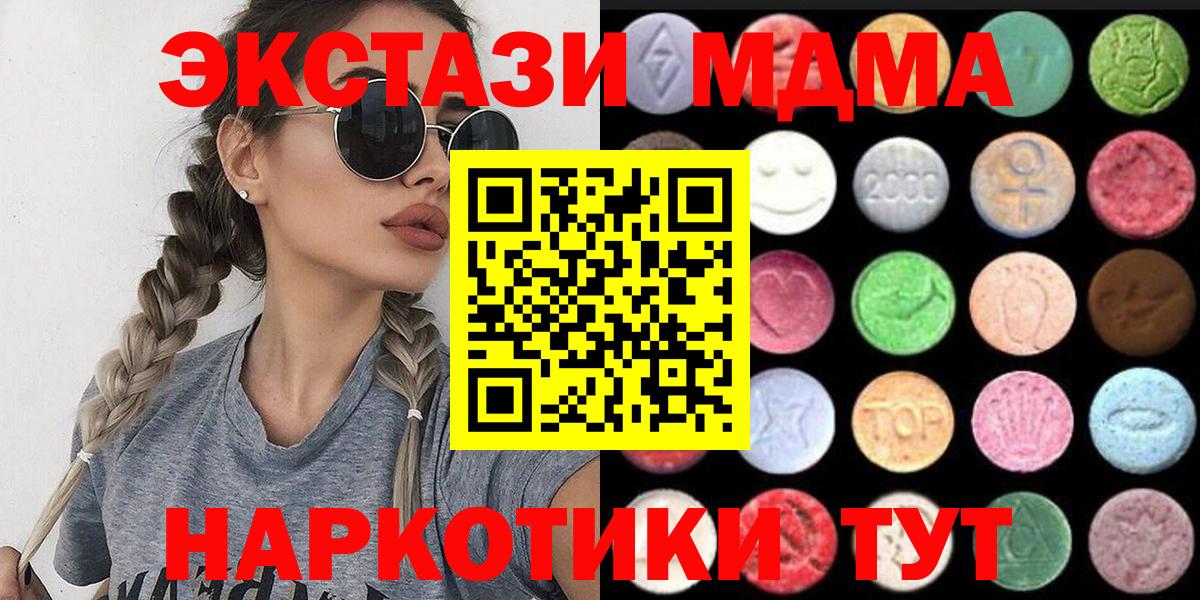 Ecstasy диски  Вход с VPN  Узловая  ЭКСТАЗИ ешки 