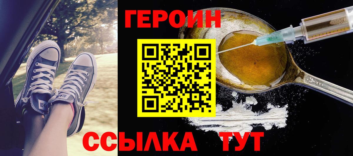 Героин афганец  ГЕРОИН  Узловая  Вход с VPN 