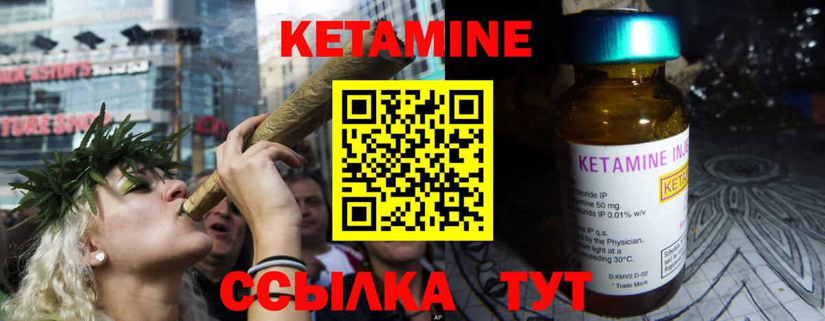 Кетамин VHQ Узловая