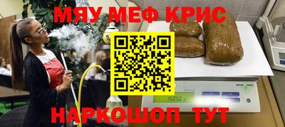 меф VHQ Краснокаменск