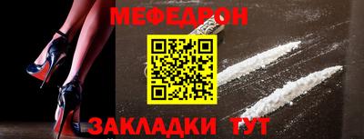 меф VHQ Краснокаменск