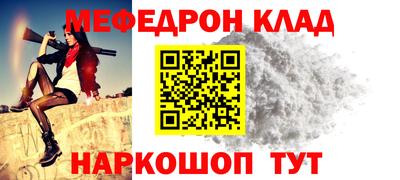меф VHQ Краснокаменск