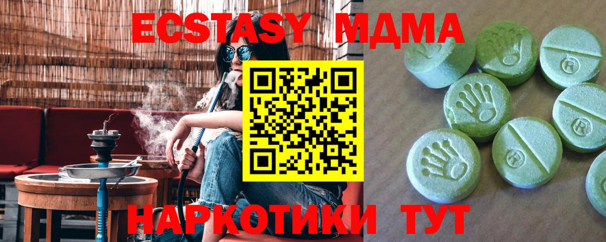 Узловая  MDMA молли  Вход с VPN 