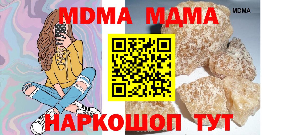 МДМА кристаллы Узловая