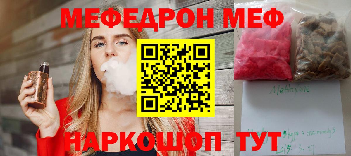 где можно купить наркотик  МЯУ-МЯУ мяу мяу  Узловая  Мефедрон  МЯУ-МЯУ  Вход с VPN  МЯУ-МЯУ mephedrone 