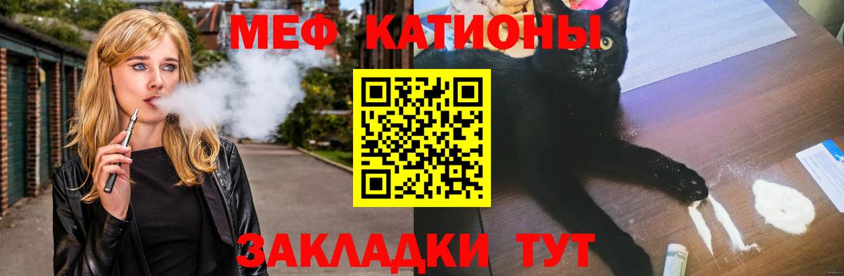 Меф мяу мяу  Узловая
