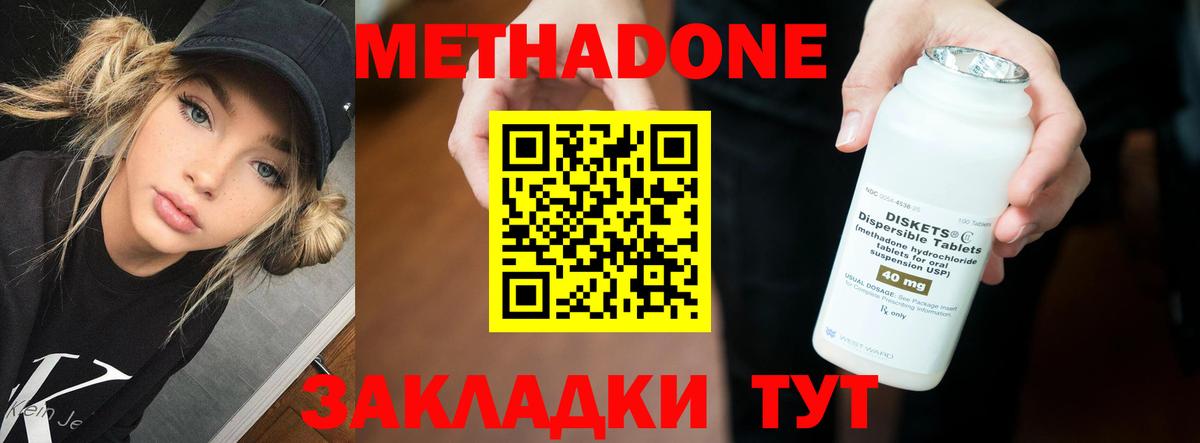 Метадон белоснежный  МЕТАДОН мёд  Вход с VPN  Узловая 
