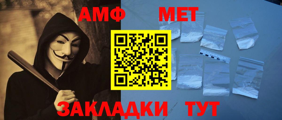 Метамфетамин витя  Вход с VPN  Первитин  Узловая 