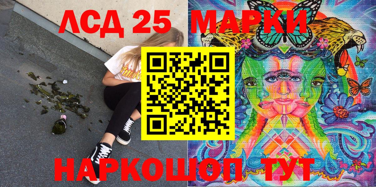 Узловая  Марки 25I-NBOMe 1500мкг  Марки 25I-NBOMe 1500мкг  Марки 25I-NBOMe  Вход с VPN 