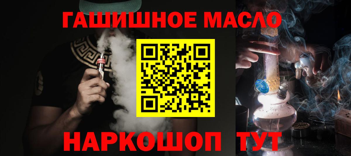 Узловая  Дистиллят ТГК гашишное масло  Вход с VPN  купить наркотики цена  Дистиллят ТГК вейп с тгк 