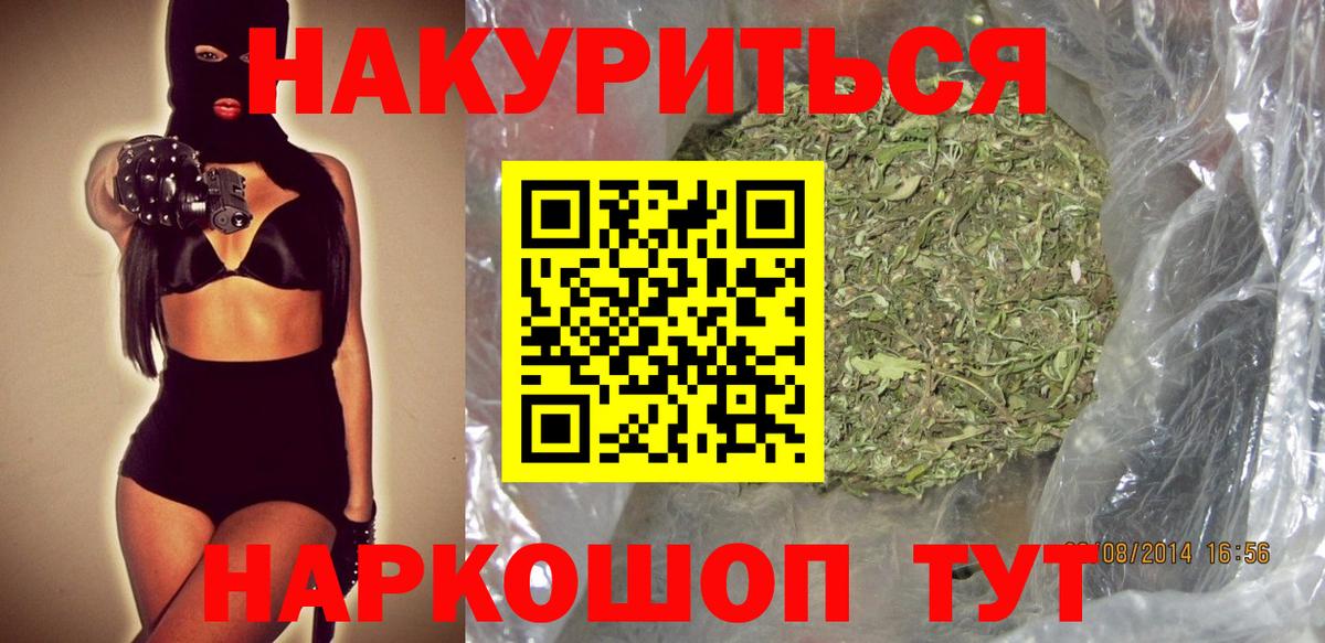 Бошки Шишки гибрид  Каннабис марихуана  Вход с VPN  Канабис гибрид  Узловая  Бошки марихуана планчик 